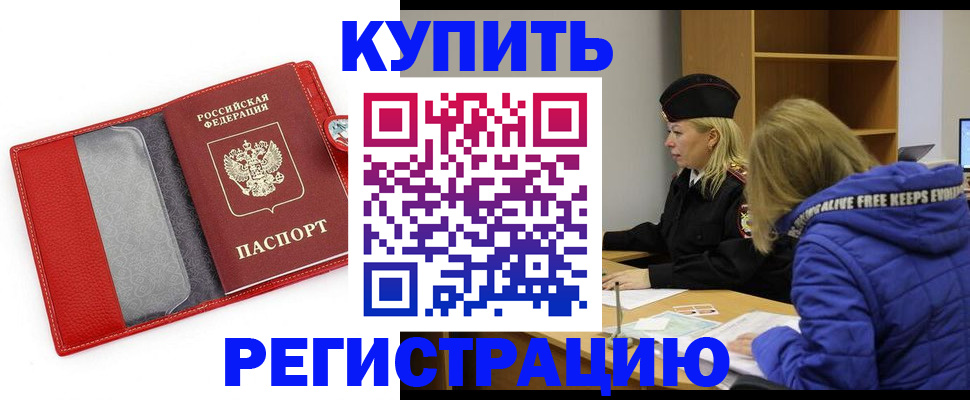 где прописаться в Ак-Довураке