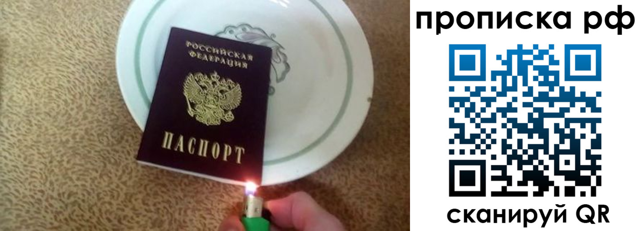 прописка в квартире в Ак-Довураке