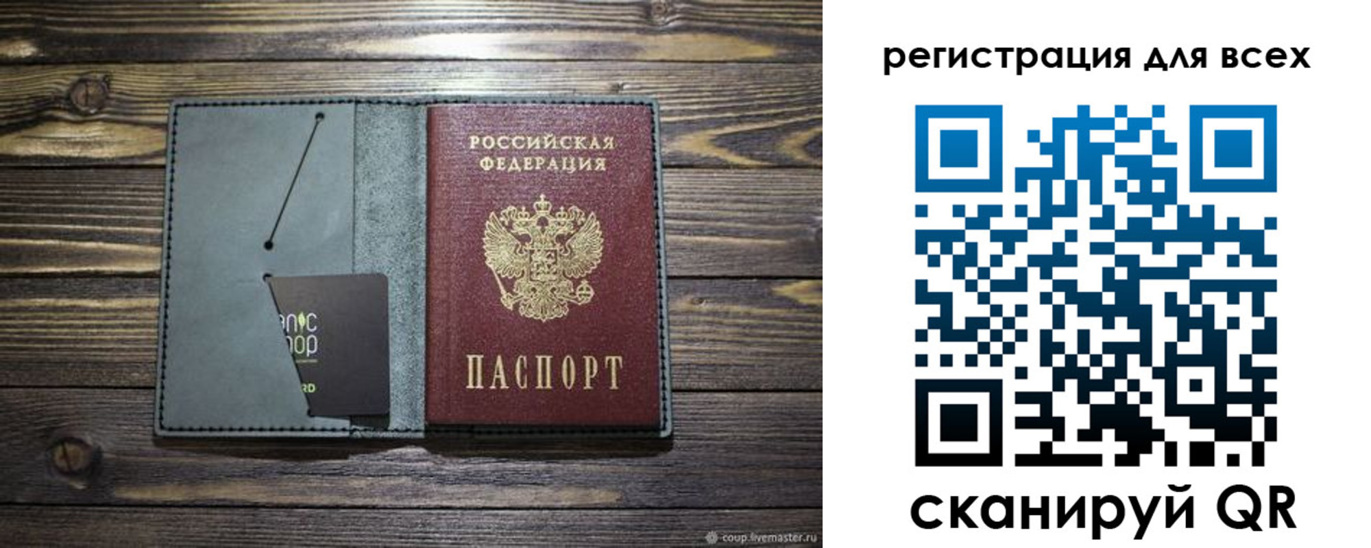 прописка 2025 в Ак-Довураке