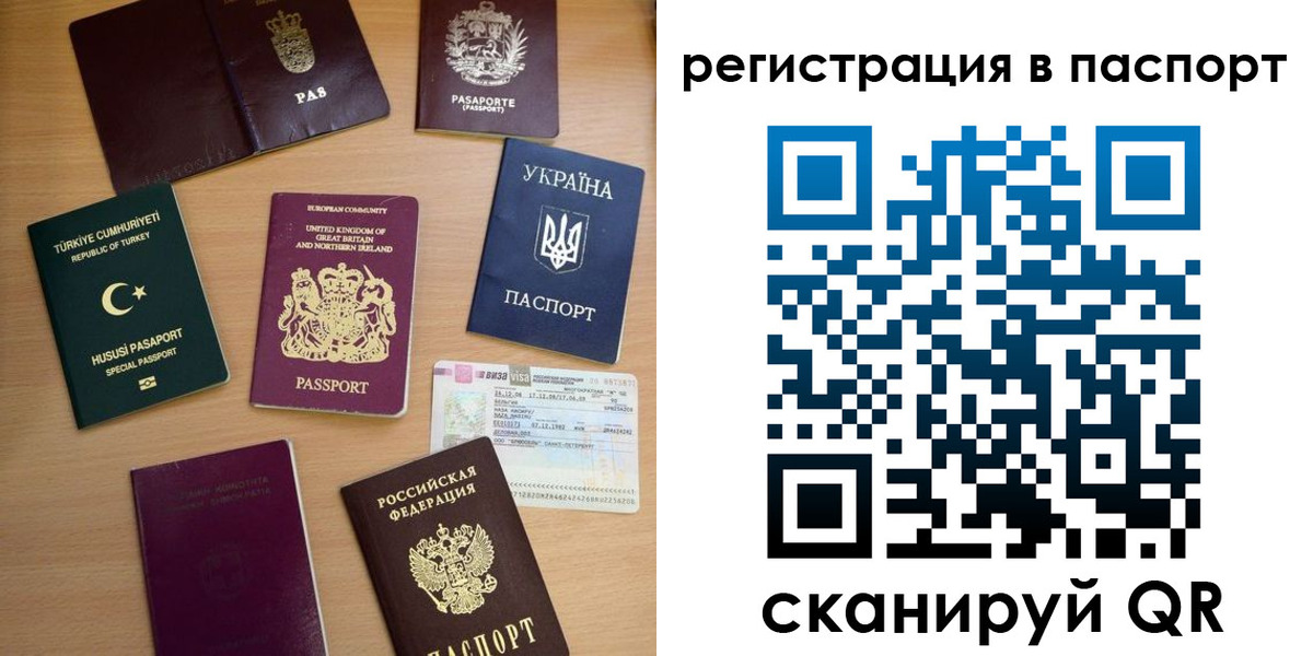миграционный учет в Ак-Довураке