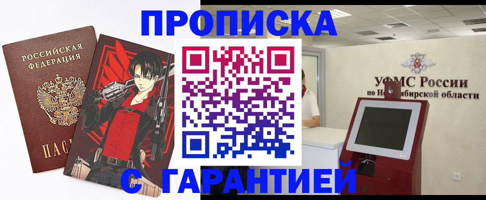 временная регистрация для школы в Ак-Довураке