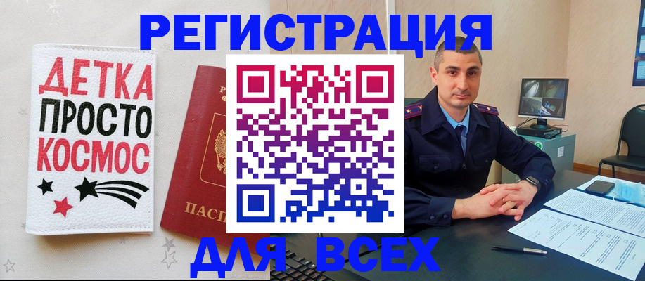 прописка в Ак-Довураке