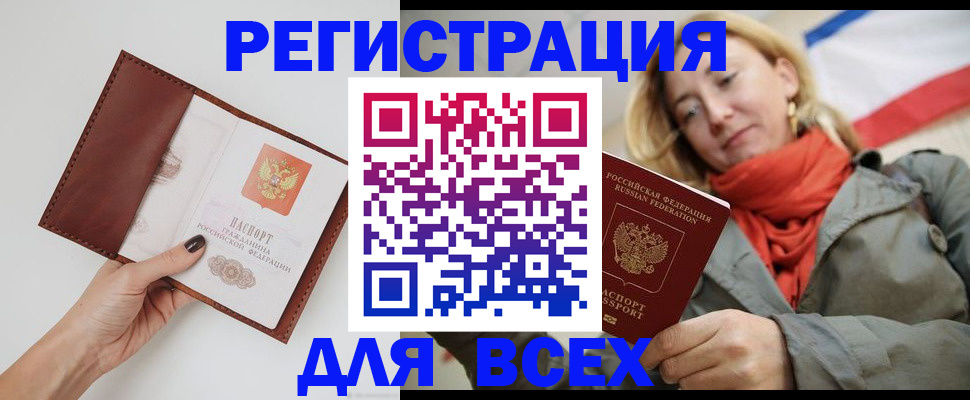 прописка от собственника в Ак-Довураке