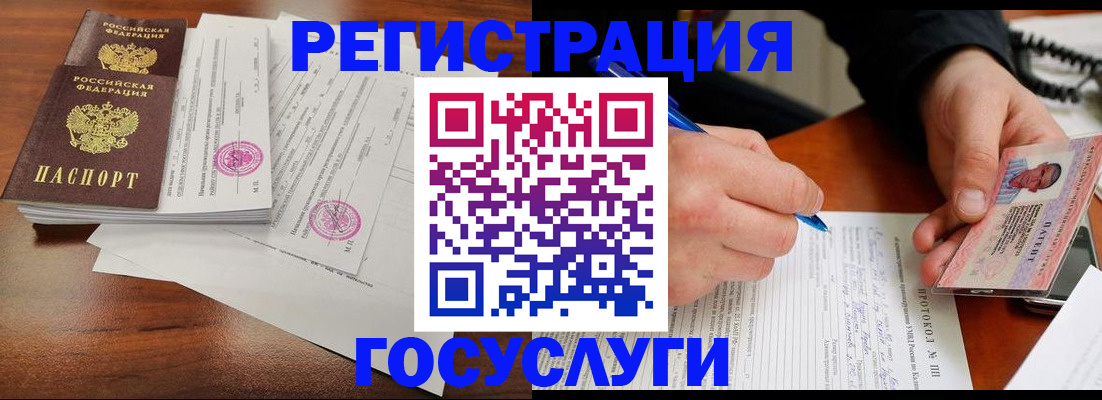 прописка ребенка в Ак-Довураке